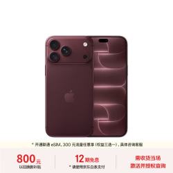 Apple iPhone 18 Pro Max 256GB 勃艮第酒红色