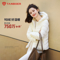 坦博尔 TBF310218D 轻暖防钻绒 浅云白 M(165) 女子羽绒服