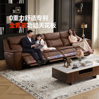 芝华仕 30561 头等舱电动多功能真皮沙发