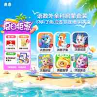 洪恩识字APP 拼音 数学 英语 国学 写字会员包 识字子集成语+拼音+数学+英语