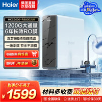 海尔 净水设备鲜活水Pro HKC3000-R880D2U1