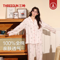 三枪 WI030 纯棉长袖长裤家居服套装 豆沙色 L