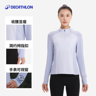 迪卡侬 凉感速干衣半拉链长袖女春夏季跑步瑜伽服修身训练健身服运动T恤 淡蓝色（升级手表可视窗） S
