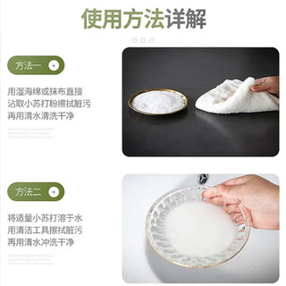 倩挥小苏打粉清洁去污剂