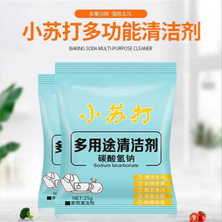 倩挥小苏打粉清洁去污剂
