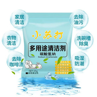 倩挥小苏打粉清洁去污剂