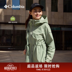 Columbia 户外女子拒水连帽可收腰旅行运动休闲外套WR0607 348 抹茶绿 L (165/88A)