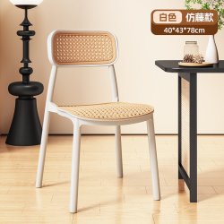 麦田 藤编餐椅家用塑料椅子扶手靠背凳轻奢高级阳台休闲庭院户外餐桌椅