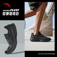 安踏 星云3 网面透气减震 跑步鞋