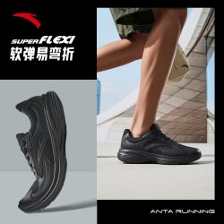 安踏 星云3 网面透气减震 跑步鞋