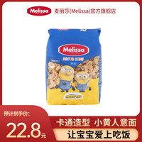 麦丽莎 希腊 儿童意大利面