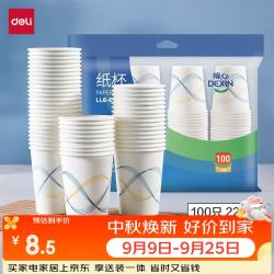 得力 纸杯一次性杯子100只加厚办公家用商务防烫饮料水杯