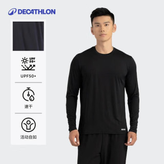 迪卡侬 防晒速干衣男夏季运动跑步打底T恤白色长袖上衣 经典黑 L
