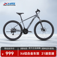 喜德盛 X6铝合金车架 山地自行车 X6铝合金车架 机械碟刹 避震前叉 24/21变速  旭日310石岩灰 26英寸 21速