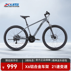 喜德盛 X6铝合金车架 山地自行车 X6铝合金车架 机械碟刹 避震前叉 24/21变速  旭日310石岩灰 26英寸 21速