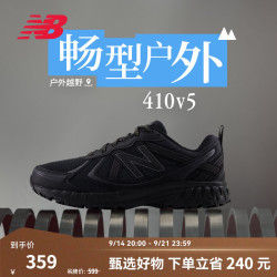 new balance 越野 运动鞋  40.5(脚长25.5CM) 通用