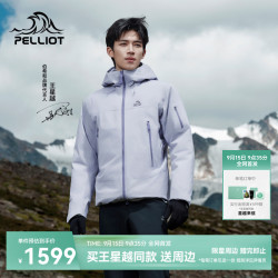 伯希和 雪壳硬壳鹅绒羽绒服保暖800蓬外套106408112紫2XL