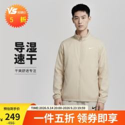 NIKE 男子春夏梭织立领夹克 运动休闲 健身训练FB7500-251米棕 M