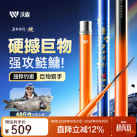 沃鼎 王者神剑鲢鳙竿鱼竿钓鱼竿超轻超硬轻量大物竿巨物竿手竿台钓竿 7.2m 王者神剑鲢鳙经典版-狂拔大物