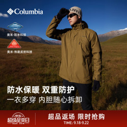 Columbia 银点三合一防水冲锋衣 抓绒内胆 XE9099 深卡其 L