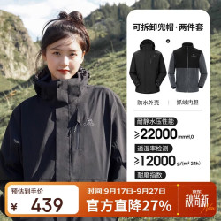 骆驼 Tex户外御寒冲锋衣男女同款防油污外套三合一登山服  L