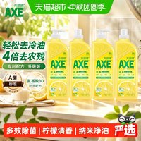 移动端、88VIP：AXE 柠檬护肤洗洁精 1.18kg*2瓶+1.18kg*2瓶补充装