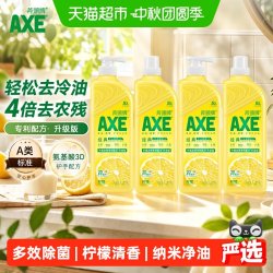 AXE 柠檬护肤洗洁精 1.18kg*2瓶+1.18kg*2瓶补充装