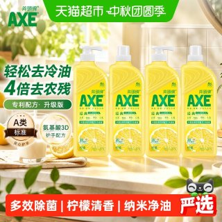 移动端、88VIP：AXE 柠檬护肤洗洁精 1.18kg*2瓶+1.18kg*2瓶补充装