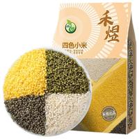 禾煜 四色小米 1000g 杂粮