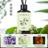 criove 无火香薰持久扩香 150ml