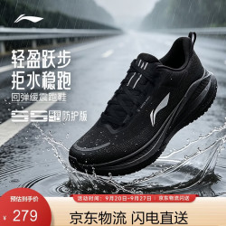 李宁 吾跃4 防护版防泼水休闲慢跑鞋男鞋轻量百搭运动鞋ARSW173