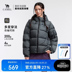 骆驼 户外羽绒服冬季新款男女同款袖子可拆防泼水高蓬保暖面包服