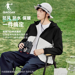 乔丹 软壳衣运动外套男士风衣秋冬季防风防泼水连帽户外夹克长袖上衣 黑色/月牙色 L