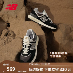 new balance U574LGG1 复古网面 黑色 42.5 休闲运动鞋