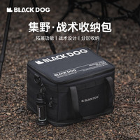 Blackdog black dog黑狗战术收纳包超大容量可折叠杂物袋户外露营装备整理箱 小号
