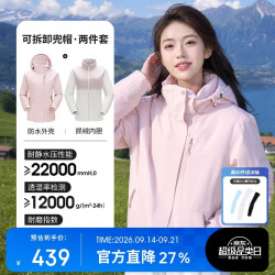 骆驼 3514系列三防冲锋衣男女款三合一可拆卸防水登山服装外套