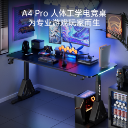 AutoFull A4pro实木电竞桌智能升降桌家用卧室办公电脑桌台式书桌子
