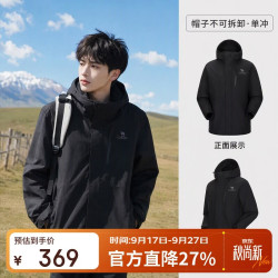 骆驼 户外单层冲锋衣三防硬壳轻量化透湿专业登山服外套