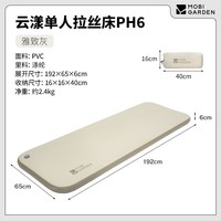 移动端：牧高笛 云漾拉丝充气床垫自动气垫床打地铺家用户外露营床便携床