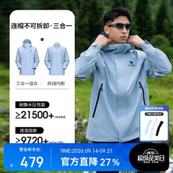 骆驼 户外三合一冲锋衣抓绒中性登山服防风防雨运动外套男女
