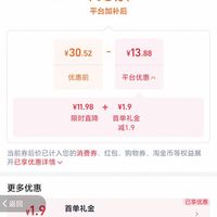 订单截图缩略图