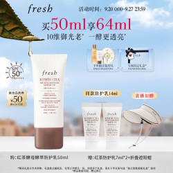 馥蕾诗 SPF50+ 防护乳液