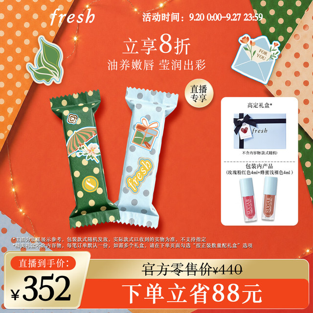 馥蕾诗 护唇油套装 玫瑰粉红+蜂蜜浅裸