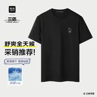 海澜之家 三体联名系列 凉感抗菌 短袖T恤