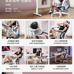 AutoFull G5电竞椅人体工学女生久坐不累游戏舒适电脑网椅