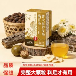 胖大海罗汉果橘红茶金桔干菊花甘草清润独立茶包正品官方旗舰店A