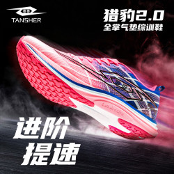 TANSHEZHE 弹射者猎豹2.0全掌气垫竞速训练体测体考跑步鞋日常慢跑综训鞋 猎豹粉 42