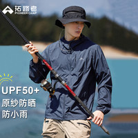 拓路者 风蝶防晒衣男夏季户外透气宽松防紫外线原纱薄款外套防晒服