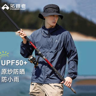拓路者 风蝶防晒衣男夏季户外透气宽松防紫外线原纱薄款外套防晒服