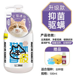 瓜洲牧 猫咪沐浴露专猫专用猫猫用沐浴液洗澡杀菌除螨幼猫宠物用品